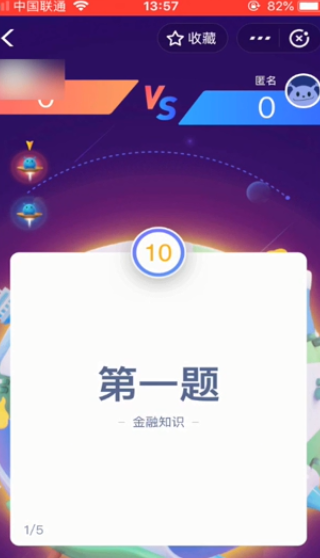 支付宝怎么参加猜年俗活动