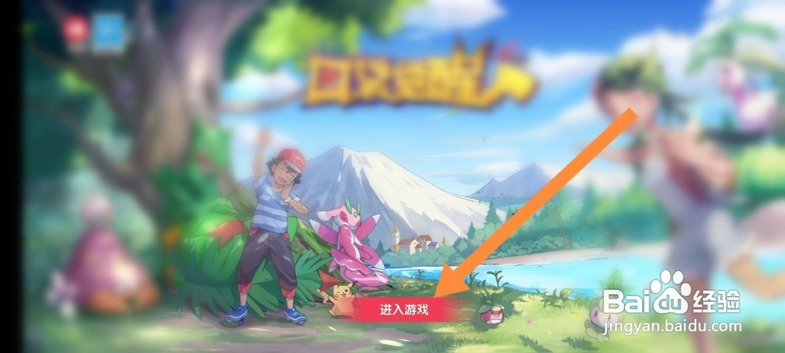 口袋觉醒怎么修改个人昵称