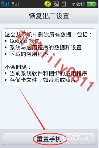 oppo手机怎么恢复出厂设置,oppo怎么重置手机