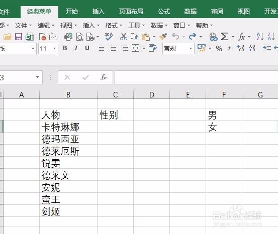 Excel单元格怎么制作下拉菜单