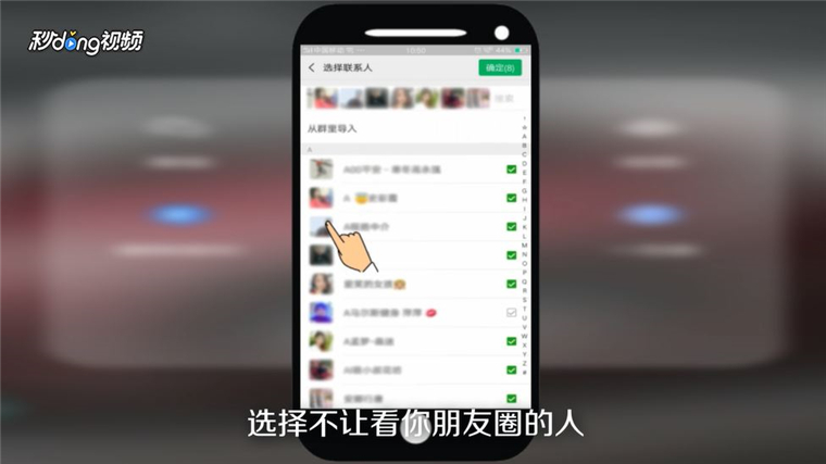 如何让指定人看自己的朋友圈