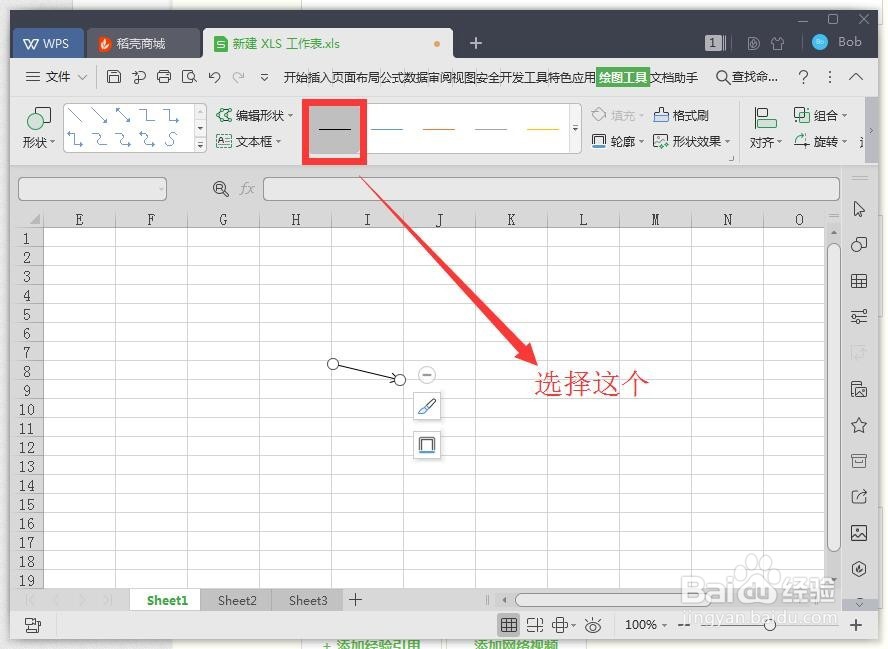 怎么在excel表格中插入箭头
