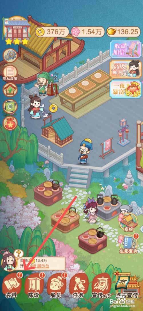 一品布庄怎么制作梨花披风