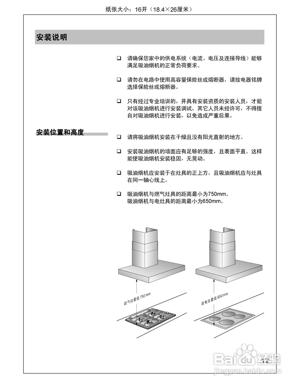 siemens 欧式吸油烟机LC36955TI使用说明书:[1]
