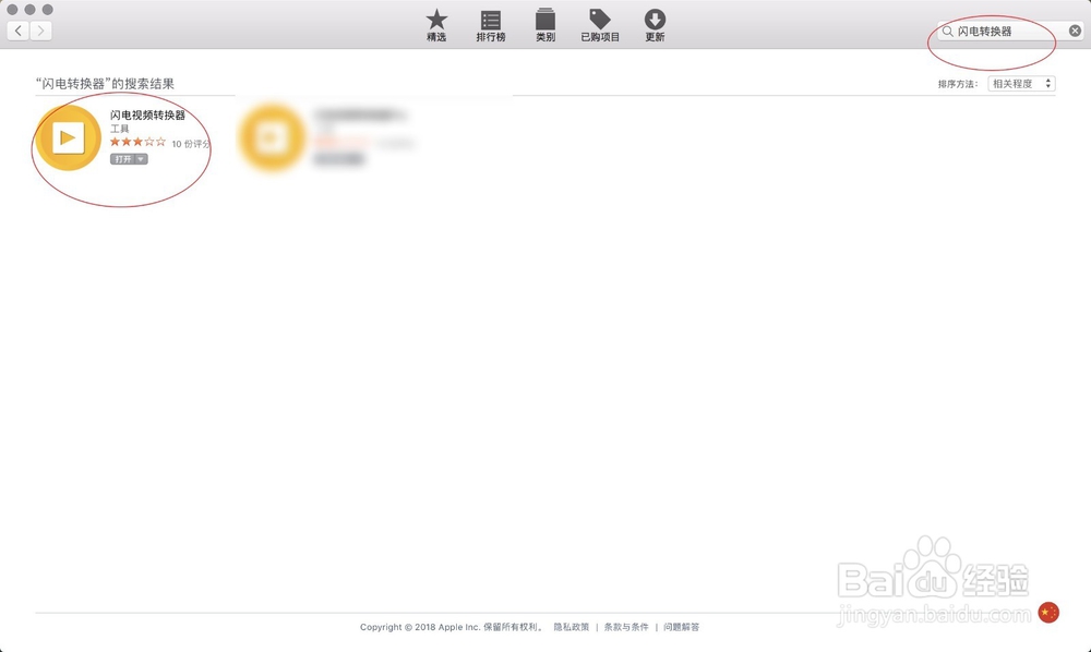Macbook闪电视频转换器怎么用