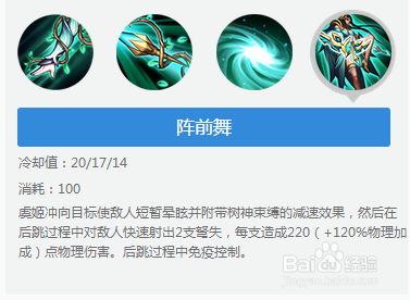 王者荣耀虞姬技能怎么用