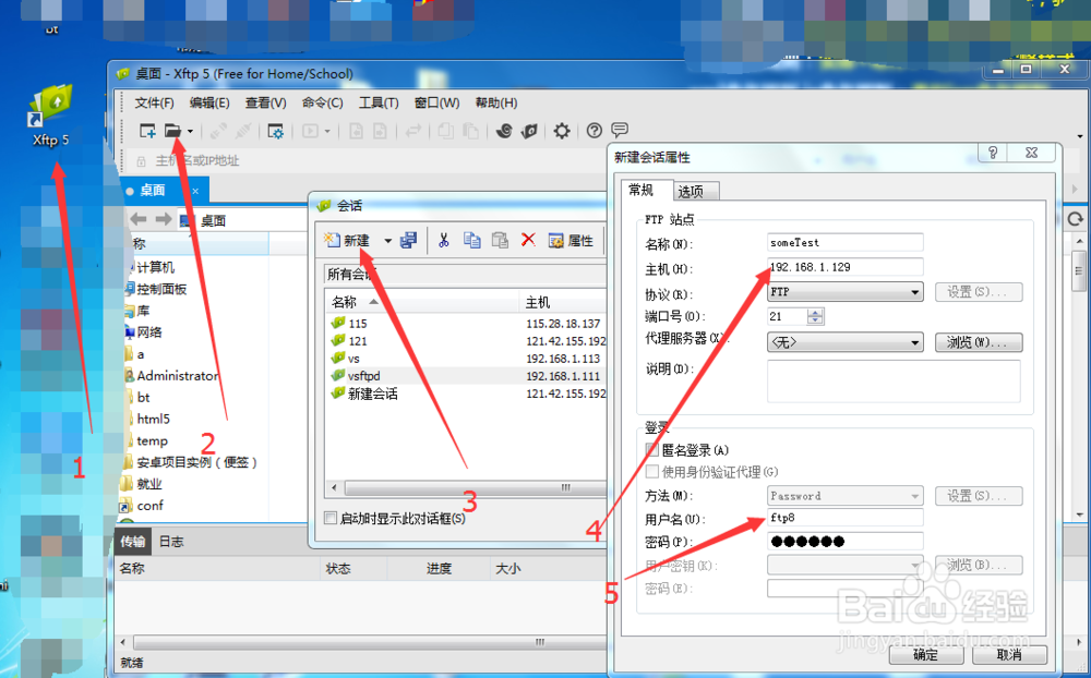 CentOS安装配置vsftpd 案例