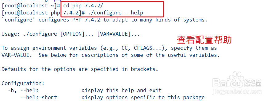 在Linux中源码编译安装PHP