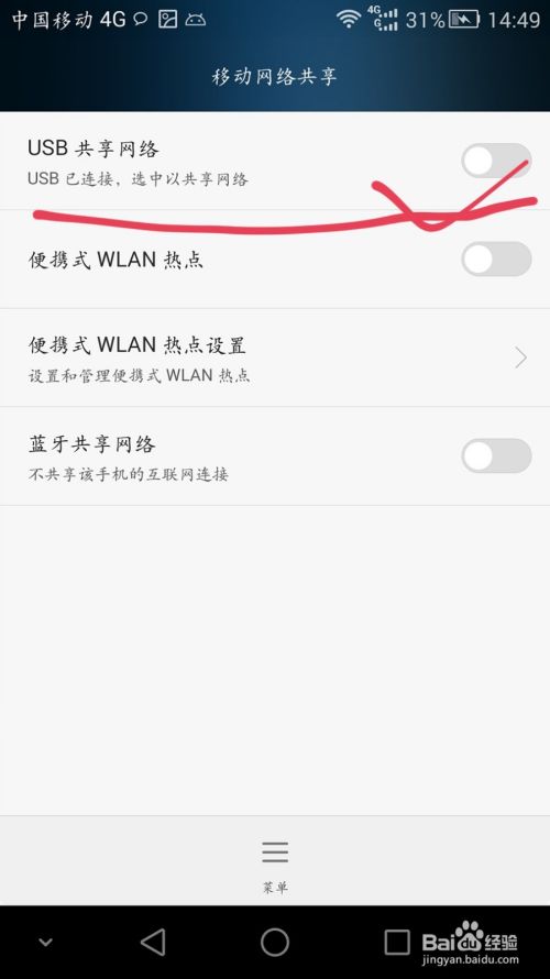 如何用电脑连上可以用手机WIFI钥匙连上的网