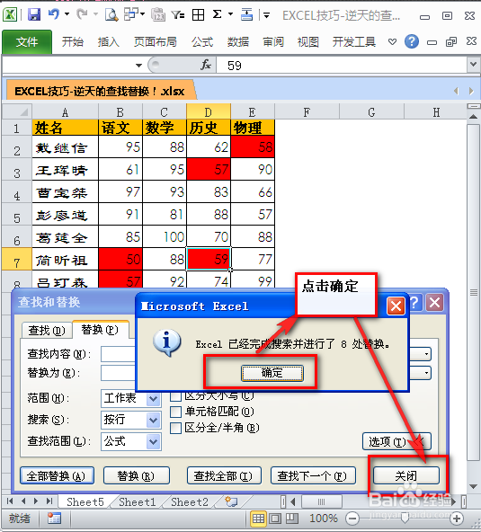 EXCEL逆天的查找替换：[5]替换底纹颜色