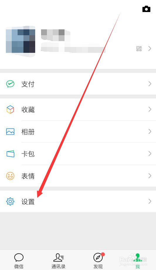 微信允许朋友查看朋友圈的范围如何修改？
