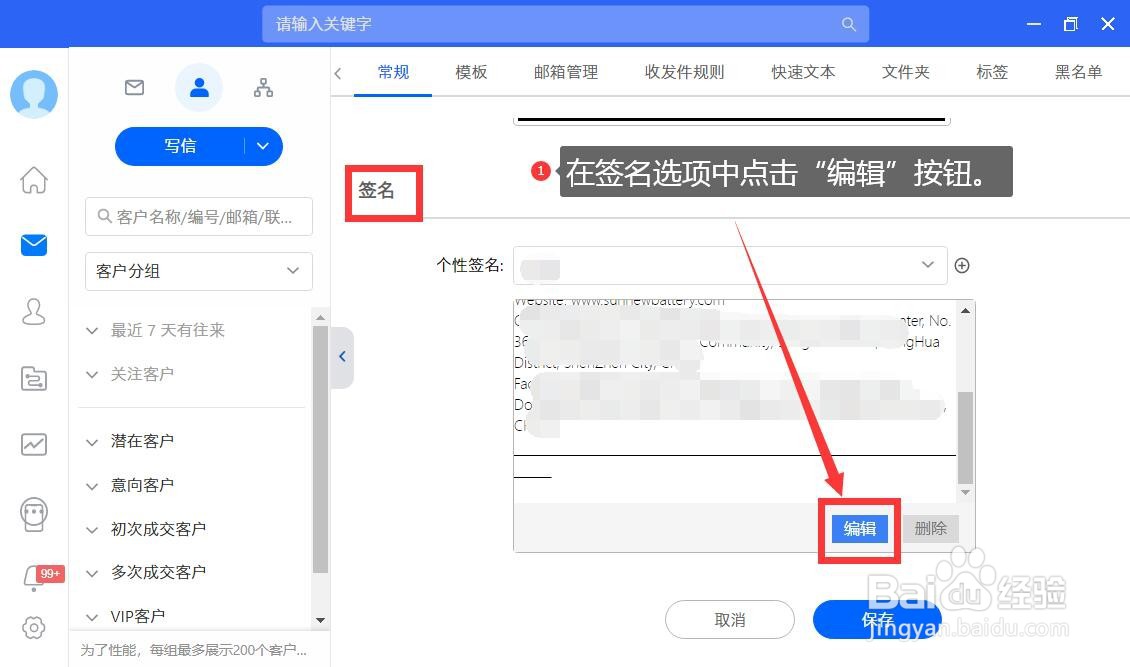 小满系统如何添加邮件签名