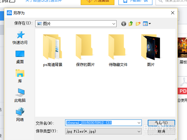 如何便捷存储文件到qq？