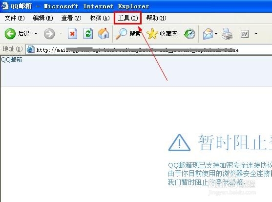 QQ邮箱暂时阻止登录,QQ邮箱暂时无法登录怎么办