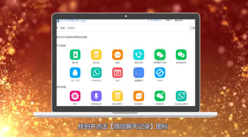 微信删掉的聊天记录怎么找回