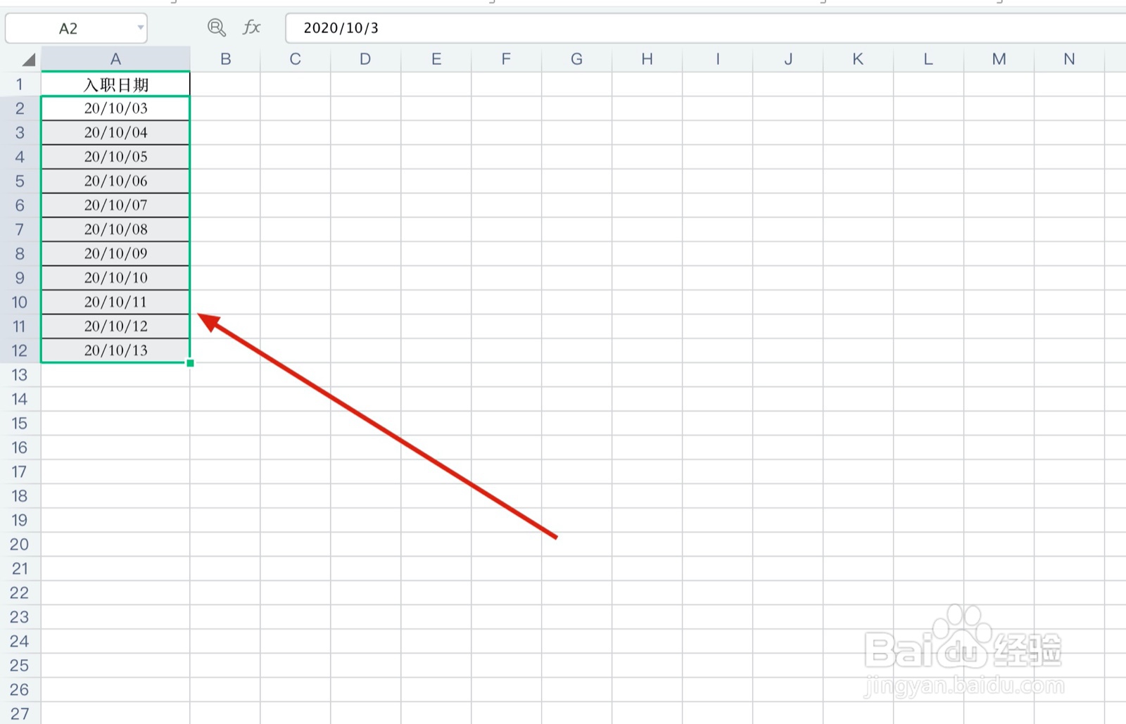 WPS表格中的日期如何美化