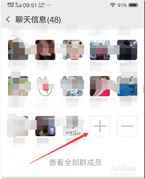 微信群怎么拉人进群