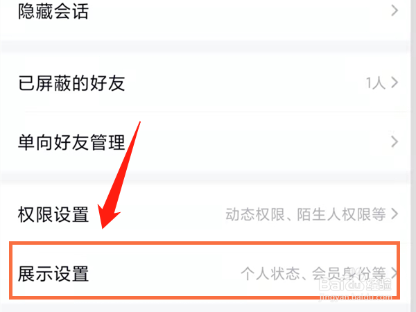 qq怎么关闭qq达人