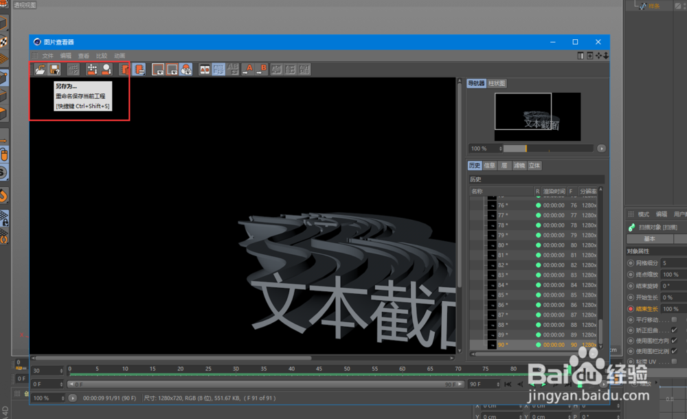C4D 如何导出视频格式
