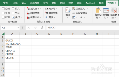 Excel如何实现选区内英文全部大写