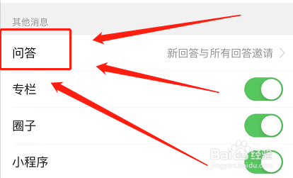 头条在哪设置接收回答邀请范围