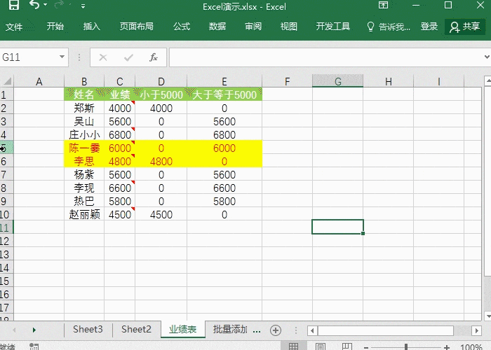 移动或复制Excel数据巧用Ctrl和shift,职场必备
