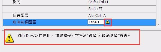 PS如何设置快捷键