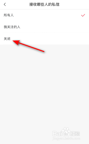 美图秀秀怎么关闭私信