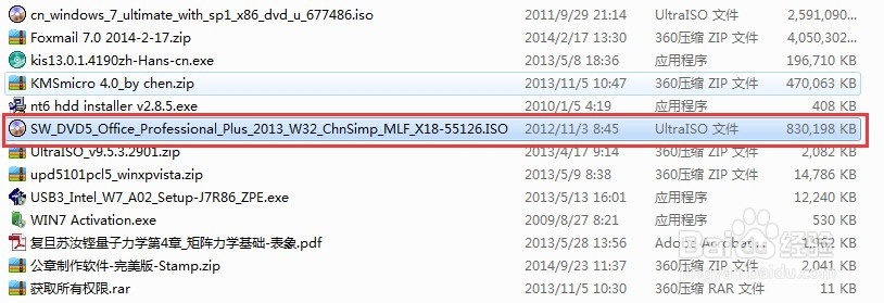 使用Microsoft Toolkit 如何激活office 2013