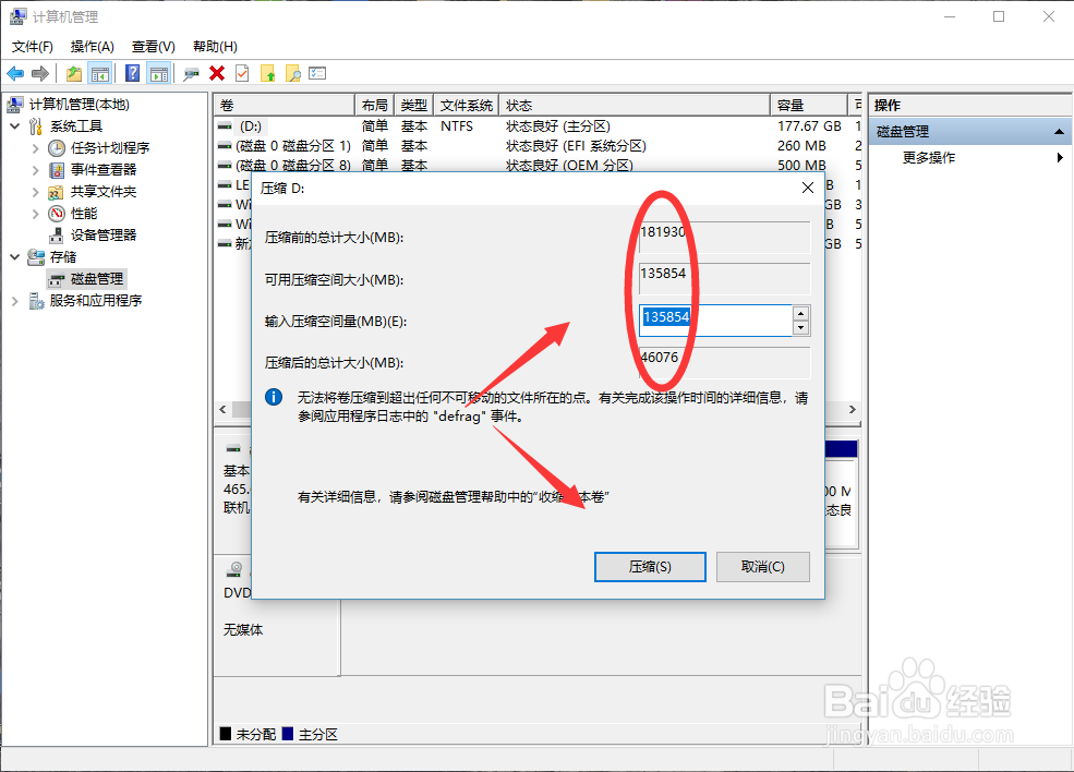 如何分区电脑硬盘