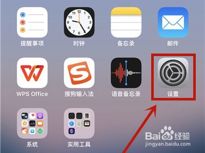 苹果手机怎么设置双击锁定屏幕