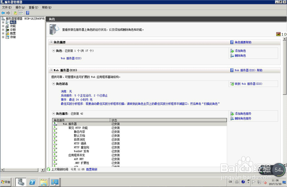 ser2008标准版如何安装文件服务器资源管理器