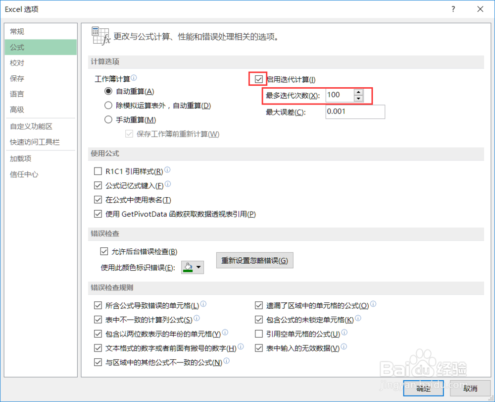 excel自动记录当前系统时间（excel技巧）