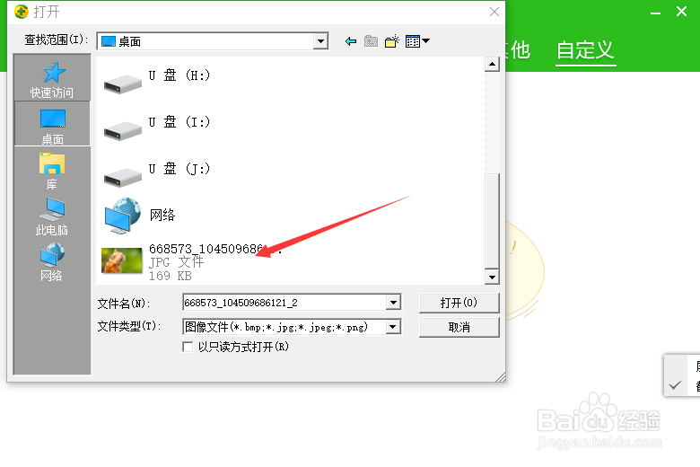 360卫士领航版怎么换自定义皮肤？？