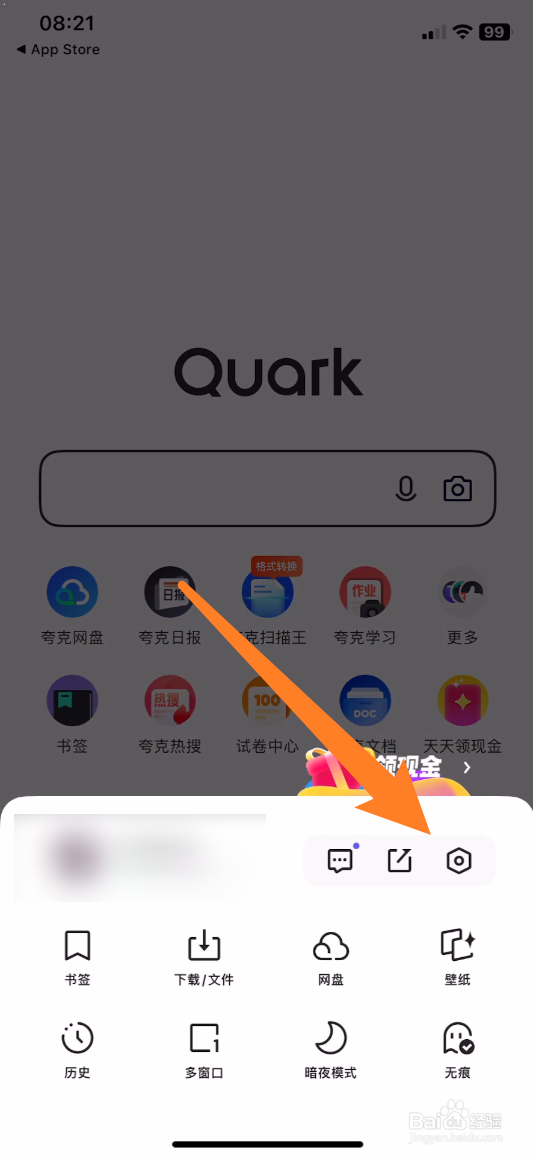 夸克怎样取消自动续费