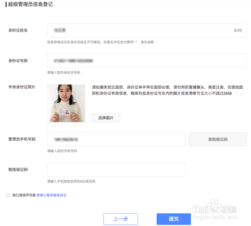 百度小程序应该如何使用