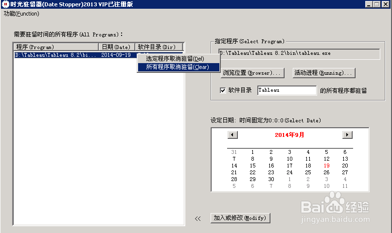 tableau安装及长期试用