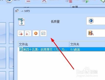 如何转化音频为amr音频格式教程