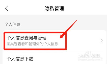 美团app在哪查看账号资料
