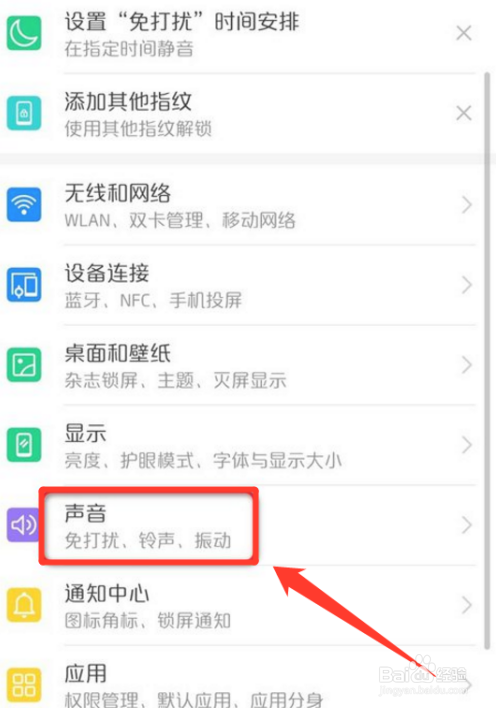 手机为什么不出声音(手机为什么不能快充了)