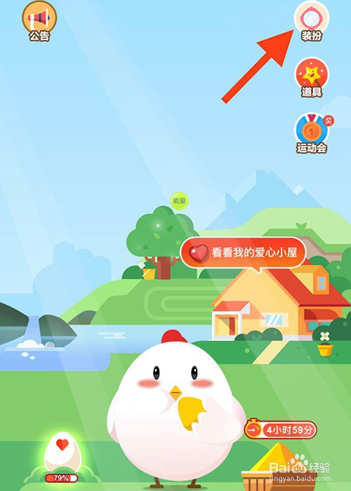 怎么给蚂蚁庄园小鸡换上剁手喵喵装?