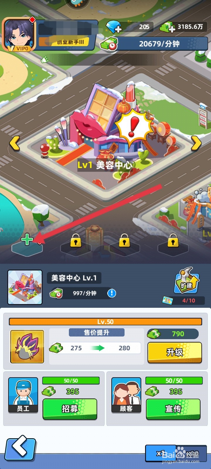 商业都市的美容中心如何派驻员工