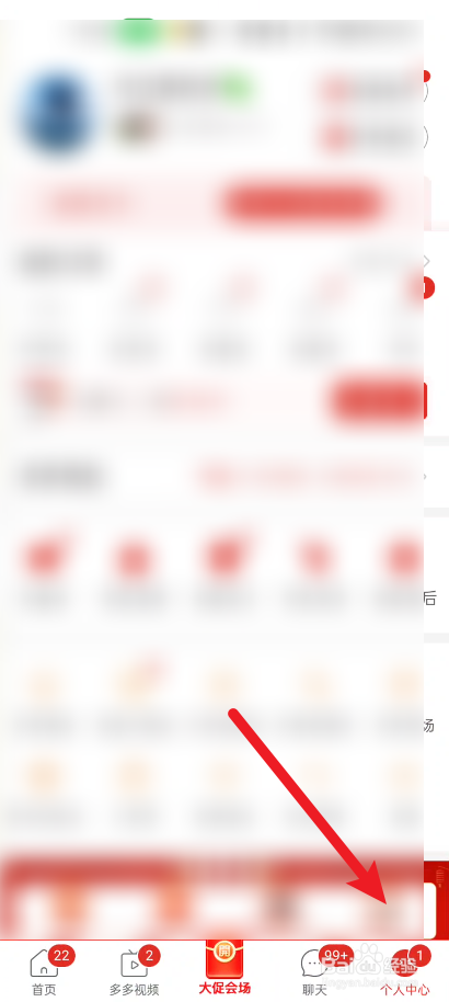 拼多多几人团怎么找人
