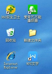 删除快捷方式后创建或恢复快捷方式