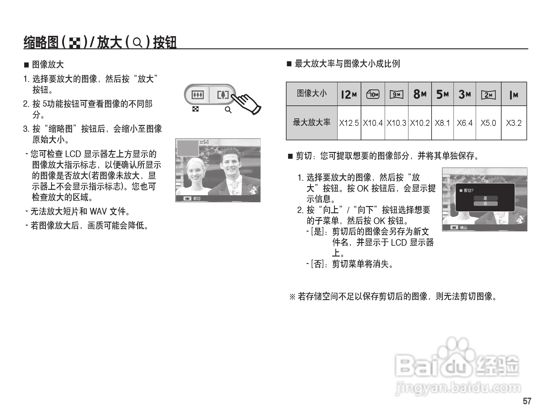 三星ES17数码相机使用说明书:[6]