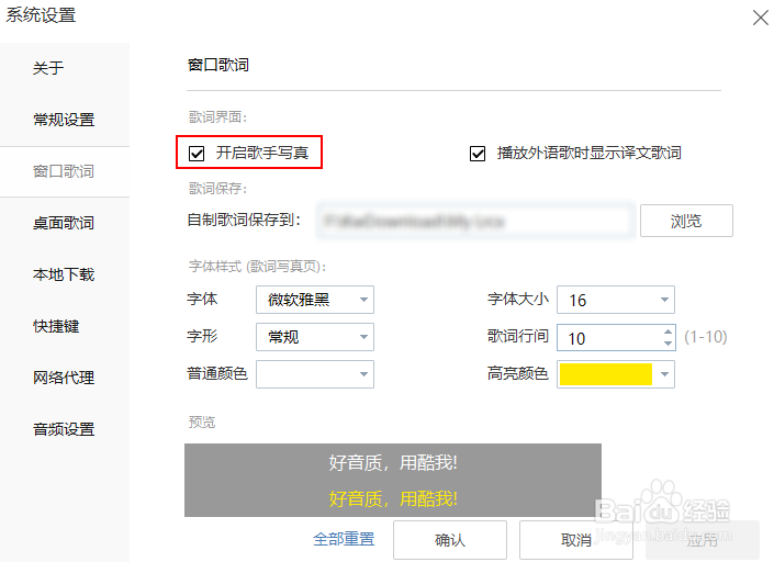 酷我音乐电脑版如何关闭歌手写真