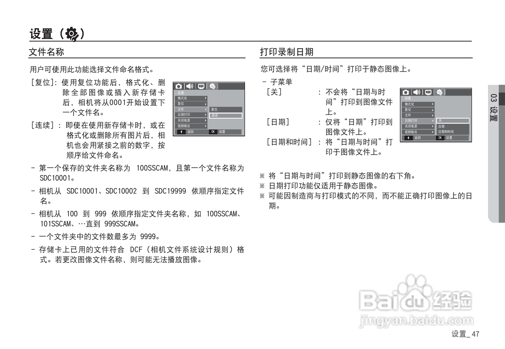 三星D860数码相机使用说明书:[5]