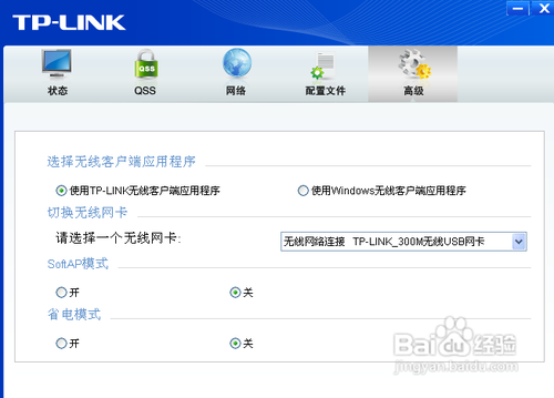 关于无线网卡TL-WN821N频繁弹到桌面问题