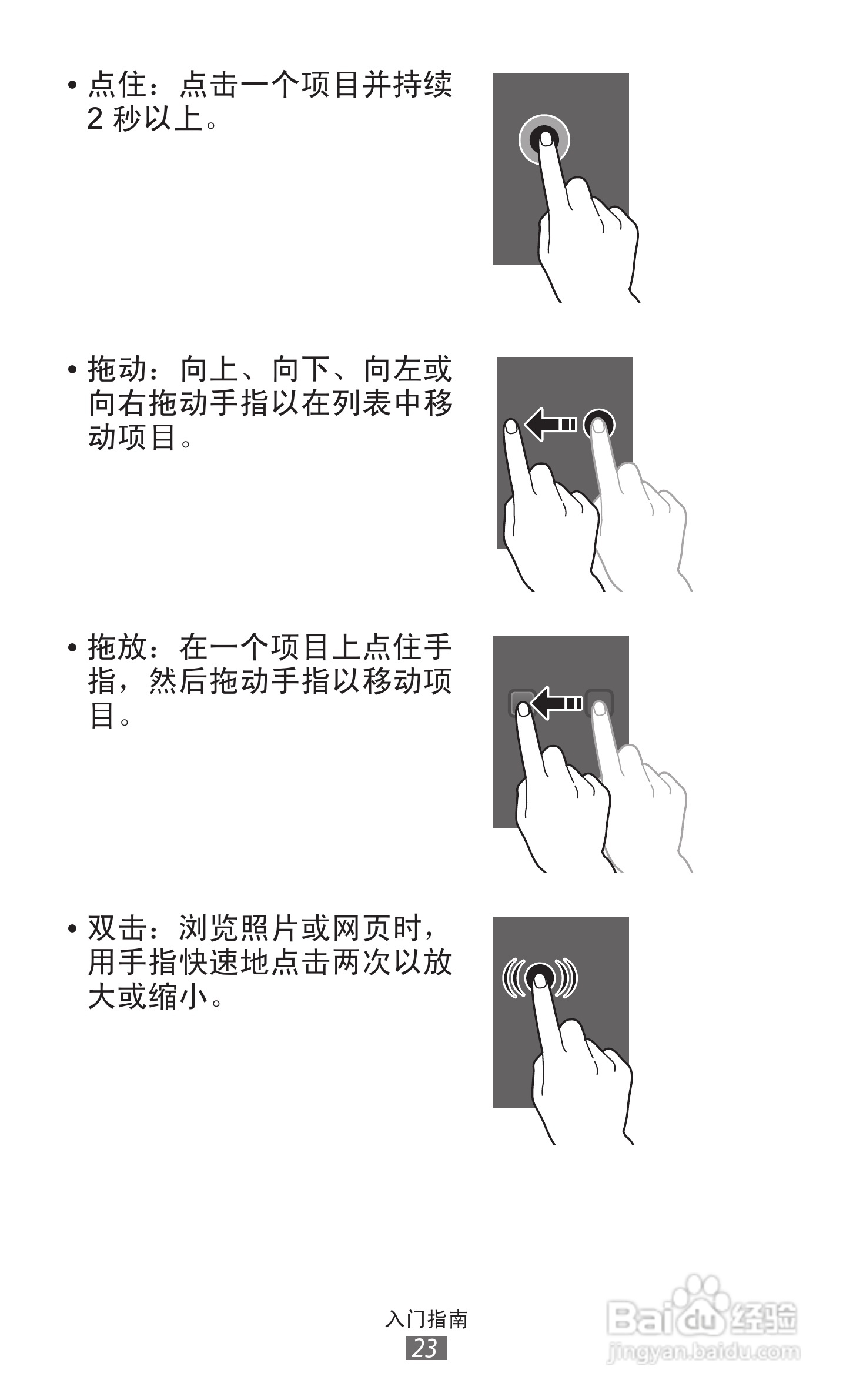 三星GT-I8160手机使用说明书:[3]