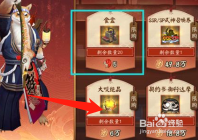 阴阳师五周年庆典平安美食祭活动攻略